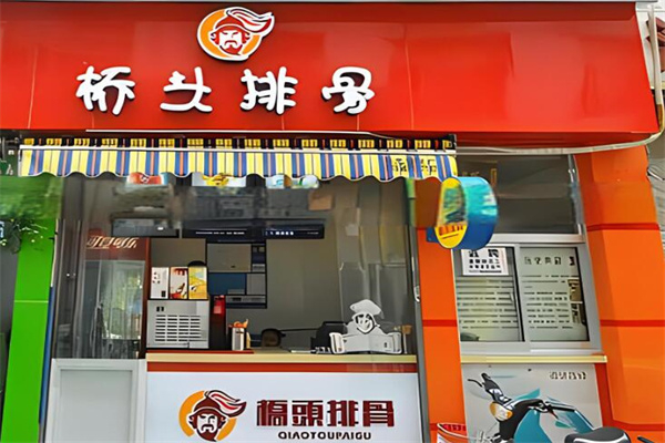 桥头排骨小吃 桥头排骨小吃