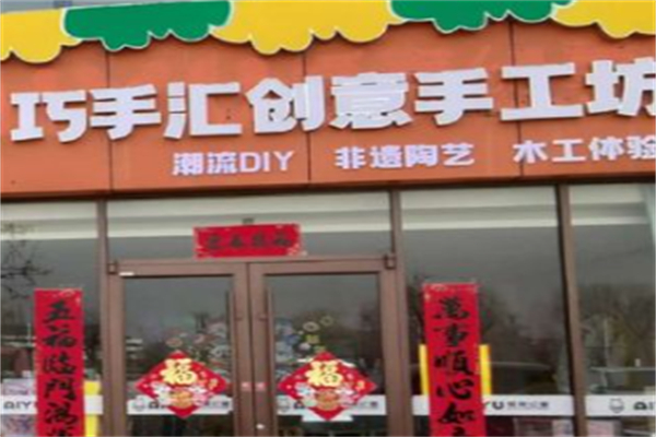 巧手汇