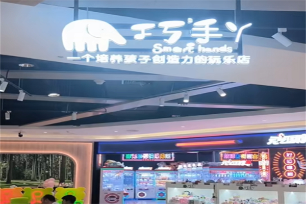 巧手丫儿童diy手工坊 巧手丫儿童diy手工坊