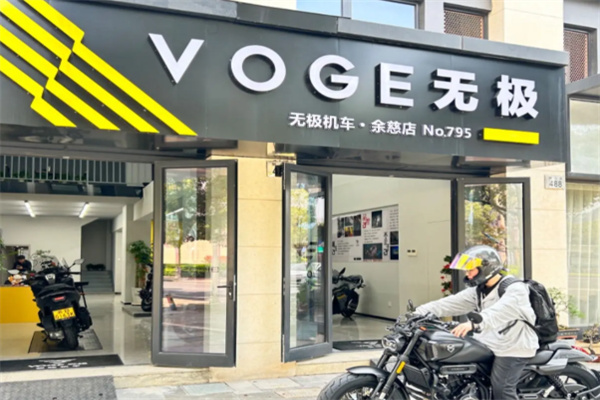 无极摩托车