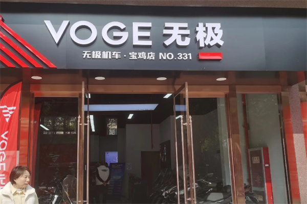 无极摩托车