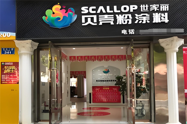 世家丽贝壳粉 世家丽贝壳粉