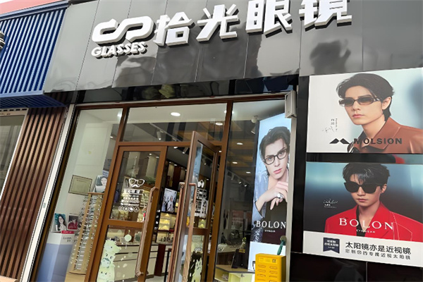 拾光加盟费用,拾光加盟条件,拾光加盟电话 拾光加盟费用,拾光加盟条件,拾光加盟电话