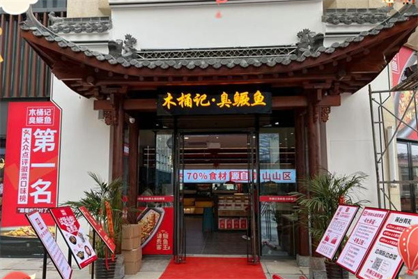 木桶记臭鳜鱼中餐