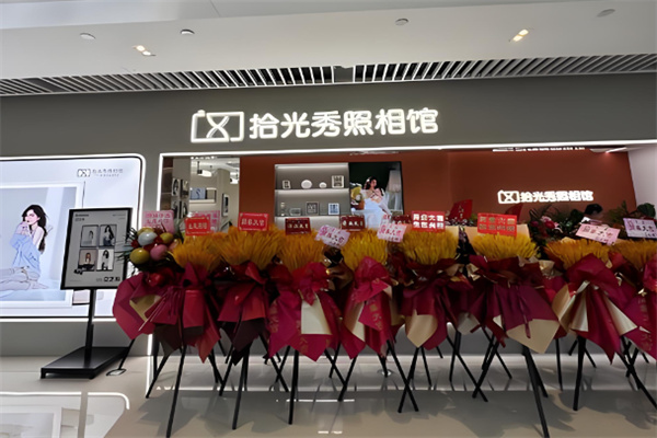 拾光秀照相馆 拾光秀照相馆