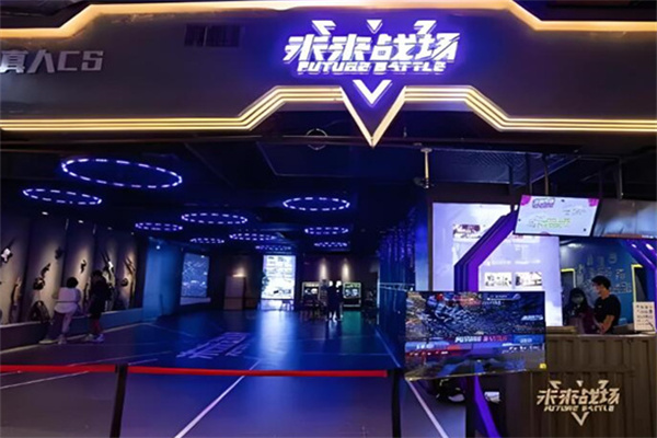 未来战场vr体验馆 未来战场vr体验馆