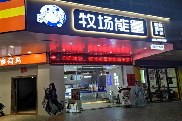 蒙牛牧场能量饮料