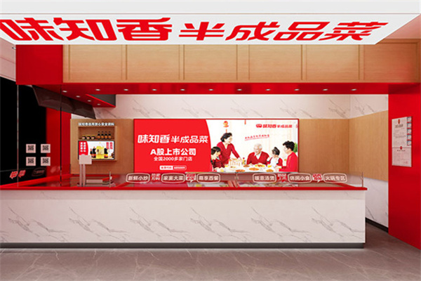 味知香食品