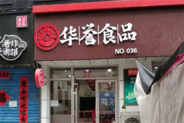牡丹江华誉 牡丹江华誉