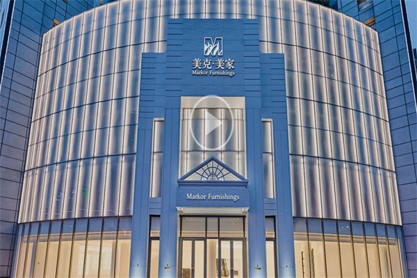 美克·美家装饰装潢 美克·美家装饰装潢