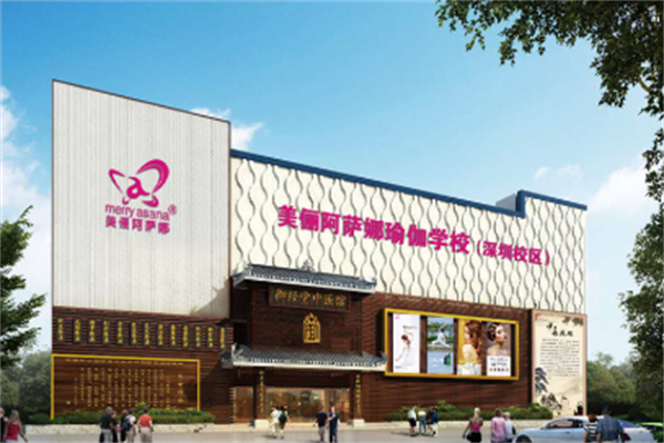 美俪阿萨娜瑜伽