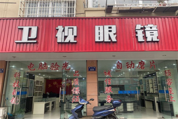 卫视眼镜