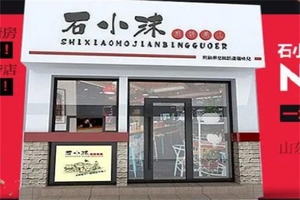 石小沐煎饼果儿 石小沐煎饼果儿