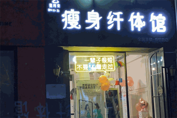 蔓珂姿专业减肥 蔓珂姿专业减肥
