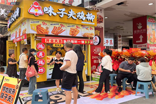 味子夫 味子夫
