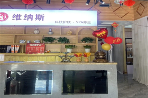 维纳斯减肥