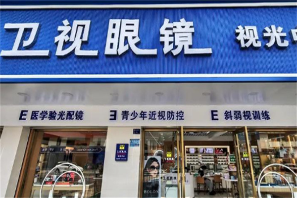 卫视眼镜