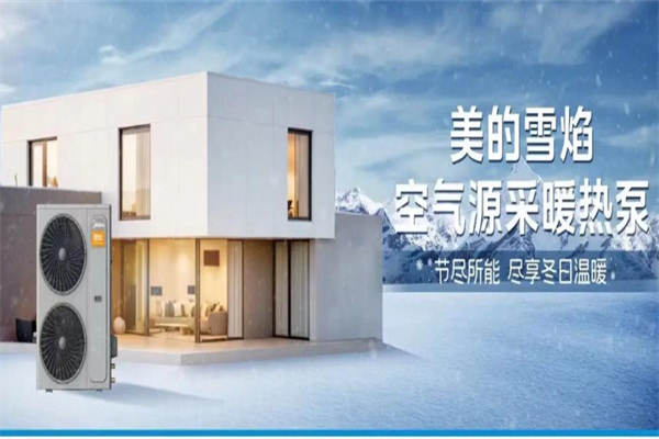 美的空气能热泵