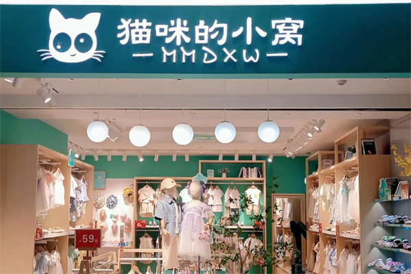 猫咪的小窝童装