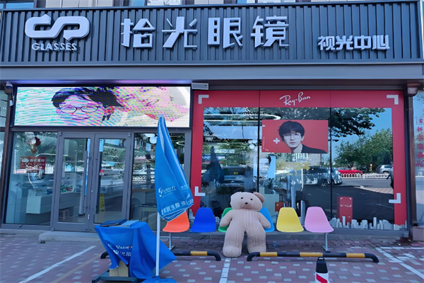 拾光加盟费用,拾光加盟条件,拾光加盟电话 拾光加盟费用,拾光加盟条件,拾光加盟电话
