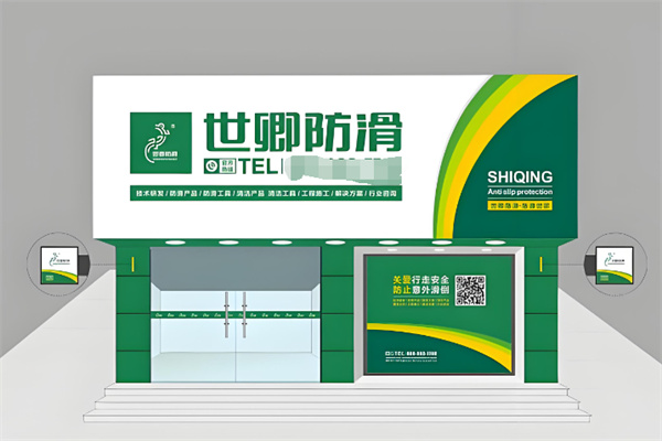 世卿防滑剂 世卿防滑剂