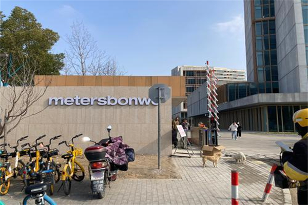 美特斯邦威