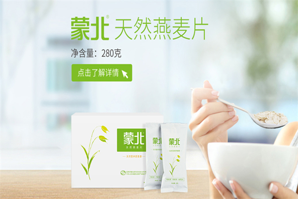 蒙北燕麦 蒙北燕麦