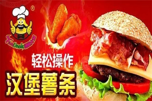 汤姆大叔美式快餐