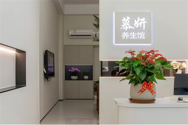 慕妍沙疗 慕妍沙疗