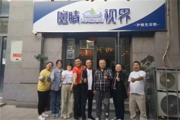 魔睛视界 魔睛视界