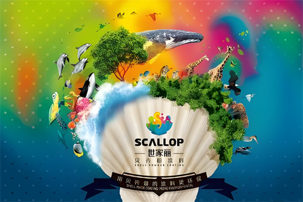 世家丽贝壳粉 世家丽贝壳粉