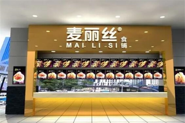 麦丽丝小吃 麦丽丝小吃
