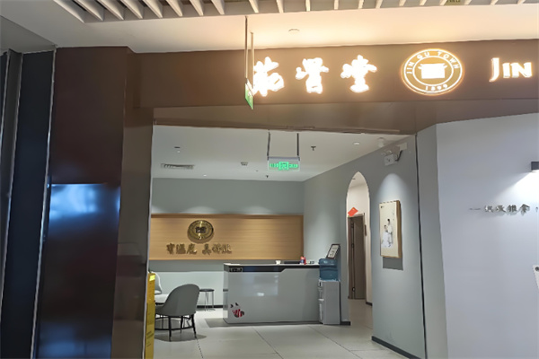 释延东筋骨堂 释延东筋骨堂