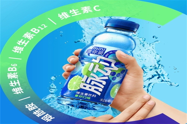 脉动饮料