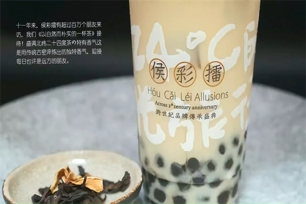 侯彩擂茶饮加盟