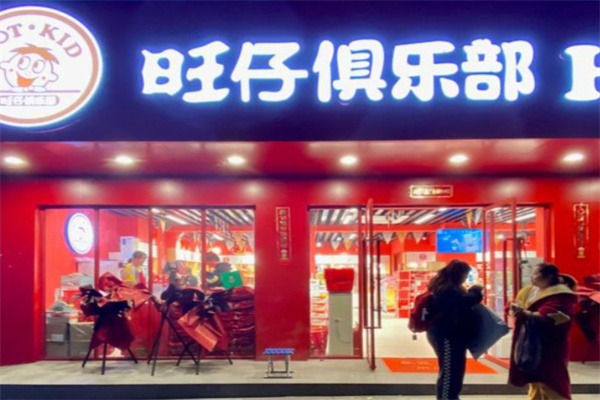 旺旺专卖店