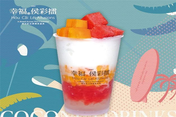 侯彩擂茶饮加盟