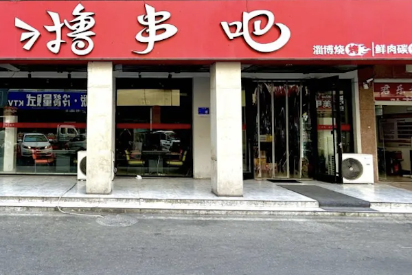 肉肉撸串吧