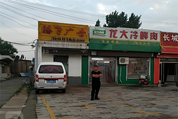 龙大猪肉 龙大猪肉