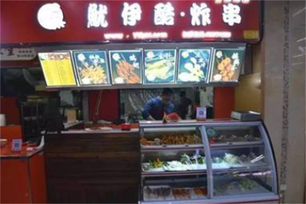 鱿伊酷炸串 鱿伊酷炸串