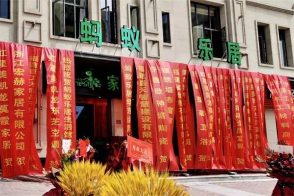 蚂蚁乐居装修 蚂蚁乐居装修
