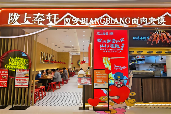 陇上秦轩小吃 陇上秦轩小吃
