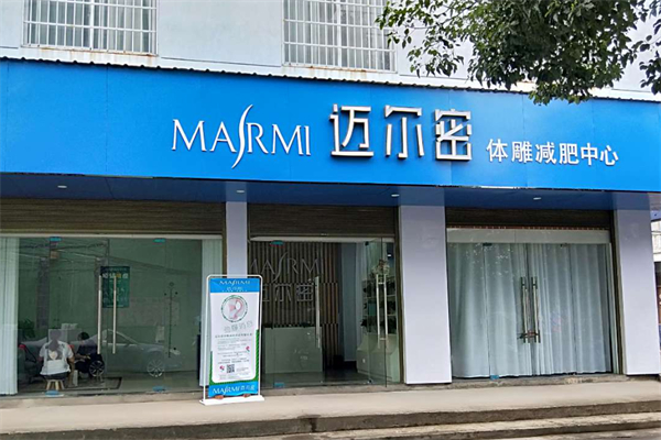 迈尔密减肥 迈尔密减肥