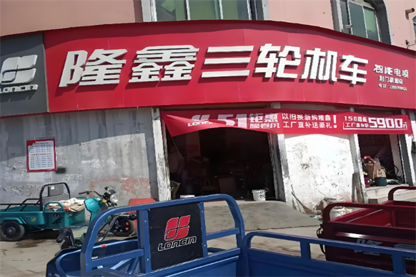 隆鑫摩托车 隆鑫摩托车