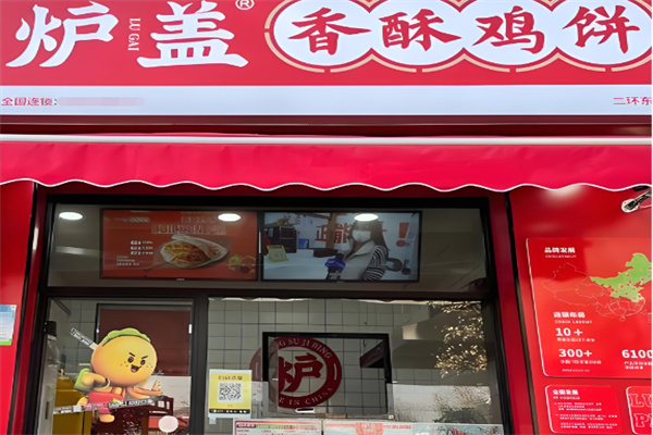 炉盖香酥鸡 炉盖香酥鸡