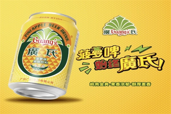 广氏菠萝啤