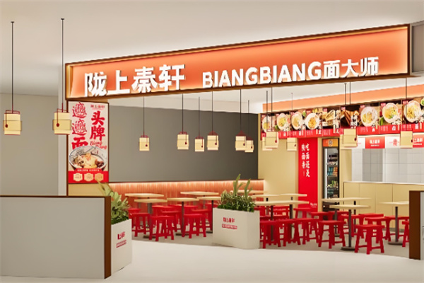 陇上秦轩小吃 陇上秦轩小吃