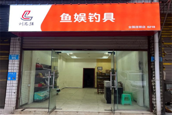 刘志强钓具 刘志强钓具