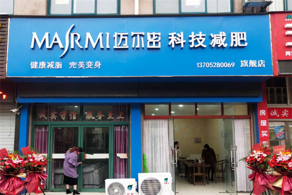 迈尔密减肥 迈尔密减肥