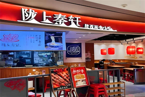 陇上秦轩小吃 陇上秦轩小吃
